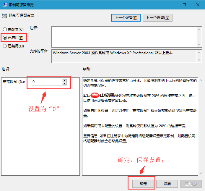 Win10系统有哪些隐藏设置可以加快网速？