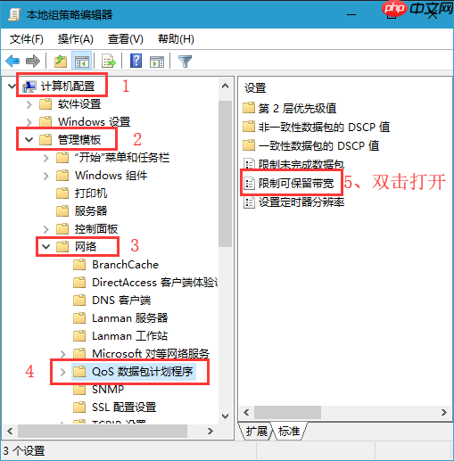 Win10系统有哪些隐藏设置可以加快网速？