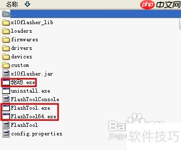 索爱OTA升级问题的解决方法