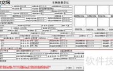 車隊(duì)管理系統(tǒng)軟件的保險(xiǎn)到期業(yè)務(wù)管理功能
