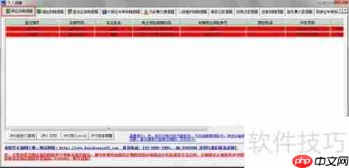 车队管理系统软件的保险到期业务管理功能