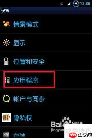 彻底删除91助手：简单几步教你完全卸载