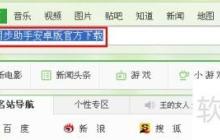 QQ同步助手安卓版官方下載安裝使用指南
