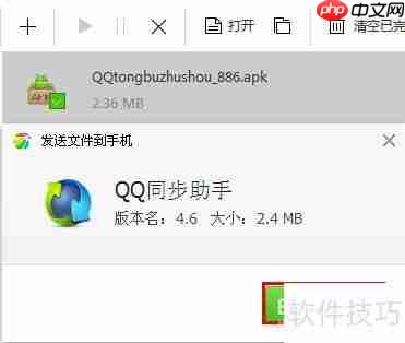 QQ同步助手安卓版官方下载安装使用指南