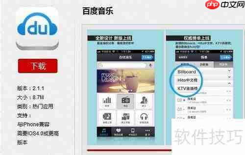 苹果快用助手使用教程
