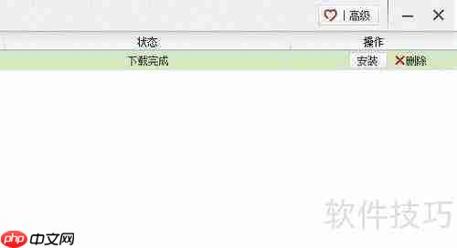 苹果快用助手使用教程