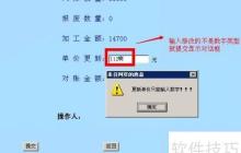 ASP限制表單輸入框內(nèi)容