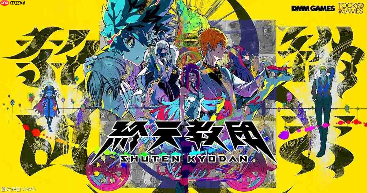 《终天教团》登场角色&游戏系统详细介绍
