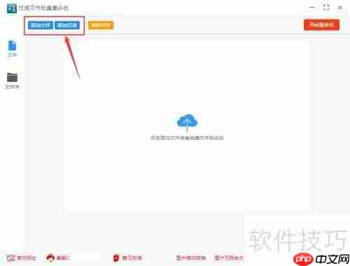 文件批量重命名：去掉括号与空格