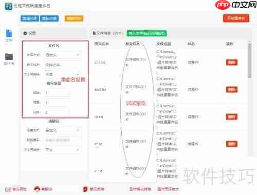 文件批量重命名：去掉括号与空格