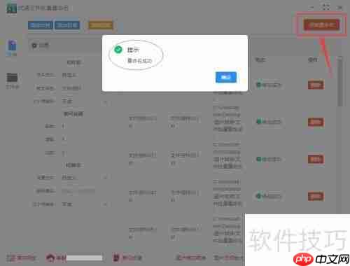 文件批量重命名：去掉括号与空格
