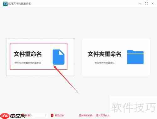 文件批量重命名：去掉括号与空格