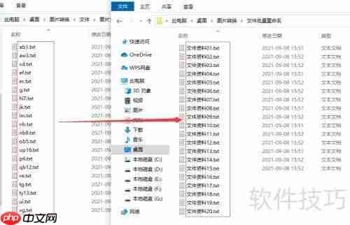 文件批量重命名：去掉括号与空格