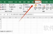 Excel隨機(jī)抽?。嚎焖僬莆展δ軐?shí)現(xiàn)方法