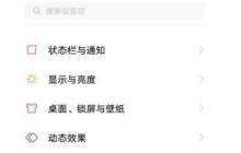 iQOO Neo3如何開(kāi)啟Super Audio音效