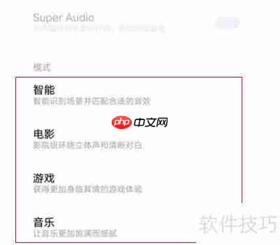 iQOO Neo3如何开启Super Audio音效