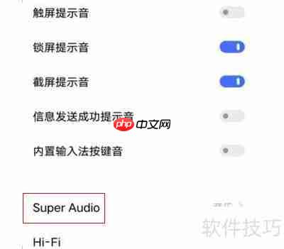 iQOO Neo3如何开启Super Audio音效