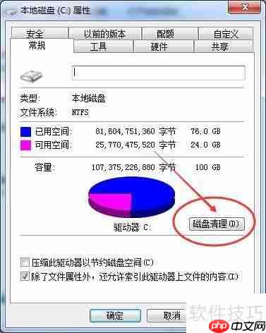 Windows7系统如何清除已经更新的补丁