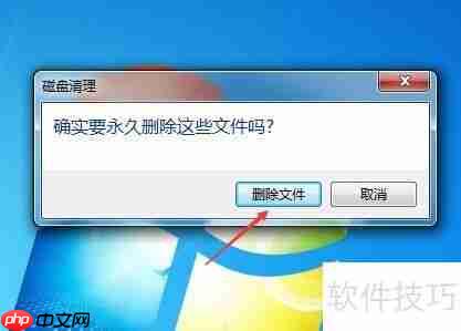 Windows7系统如何清除已经更新的补丁