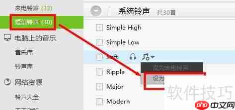 91助手设置铃声的方法