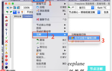 Freeplane怎么做注解?Freeplane做注解的方法