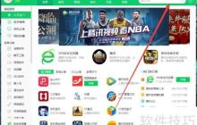 360軟件管家設(shè)置下載目錄的方法