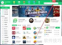 360软件管家设置下载目录的方法