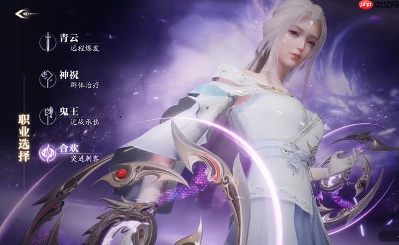 诛仙2手游四大职业怎么选 四大职业选择介绍