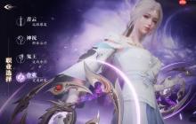 诛仙2手游四大职业怎么选 四大职业选择介绍