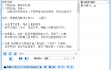朗讀女怎么設(shè)置朗讀次數(shù)?朗讀女設(shè)置朗讀次數(shù)的方法