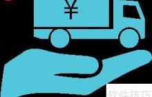 oTMS運(yùn)輸管理系統(tǒng)為貨主提供哪些價(jià)值？
