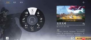 燕云十六声无名剑枪90版本词条选择毕业面板