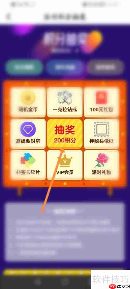 小恩爱软件积分抽奖使用指南