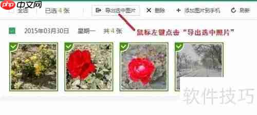 用360手机助手电脑版导出手机照片的方法