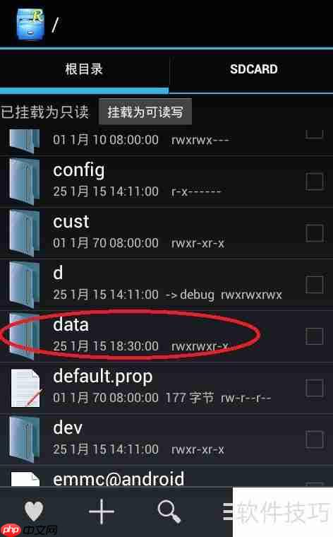 用RE管理器查看万能钥匙保存的密码