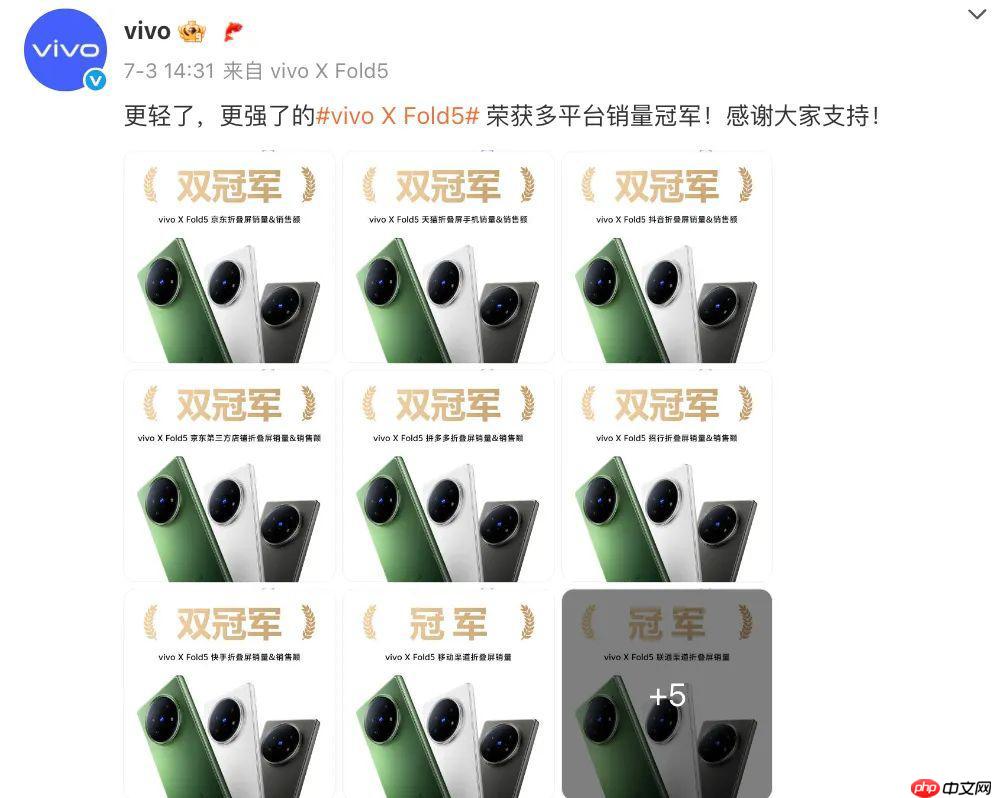 vivo X Fold5 获多平台销量冠军,X200 Ultra 7 月升级速报