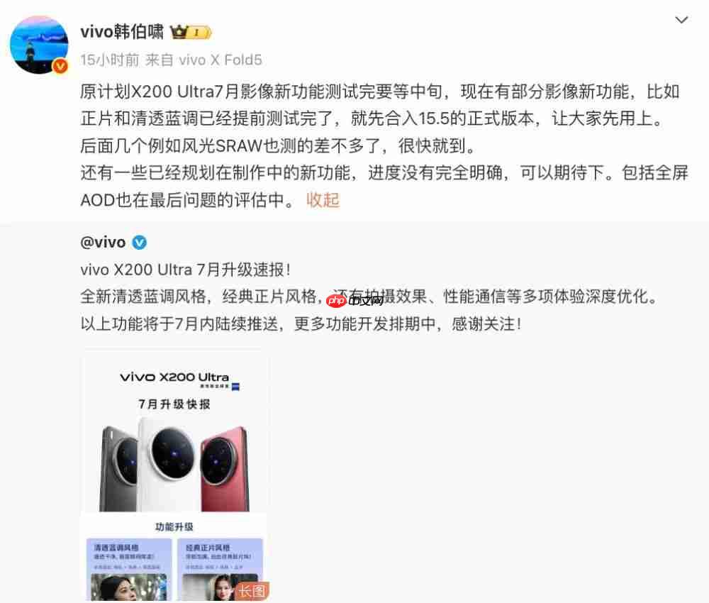 vivo X Fold5 获多平台销量冠军，X200 Ultra 7 月升级速报 