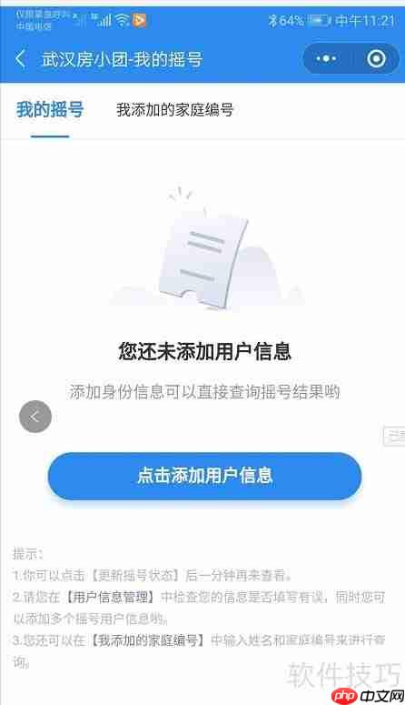 武汉摇号结果查询：最新出炉，速来查看你的幸运号码！