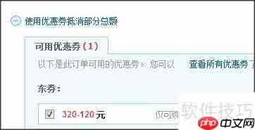 京东618图书音像320-120优惠券领取使用攻略