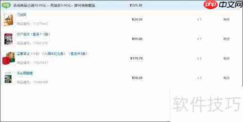 京东618图书音像320-120优惠券领取使用攻略
