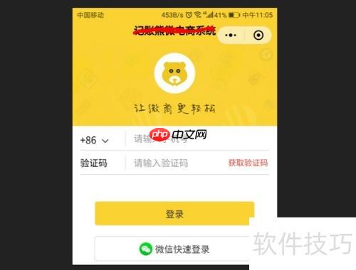 微商管理系统软件中的商品管理功能介绍