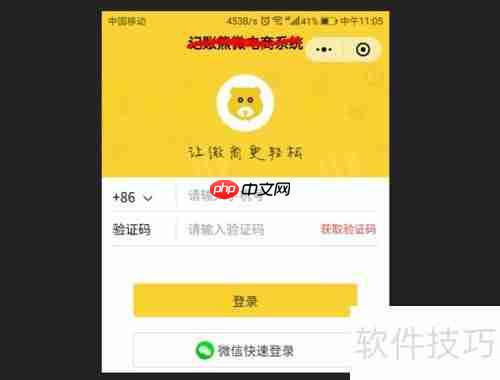 微商管理系统软件中的商品管理功能介绍