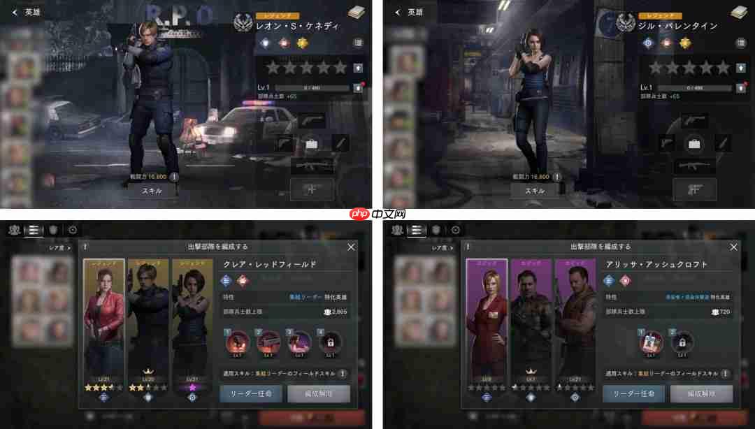 《生化危机：生存小队》首批细节和截图 现已上架谷歌Play和iOS商城