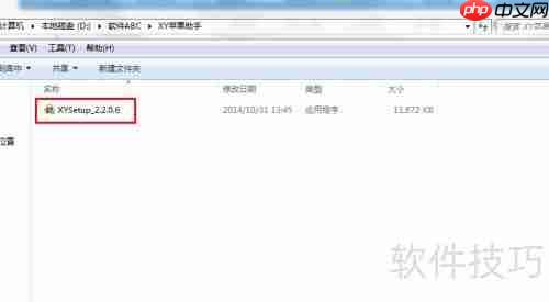 XY苹果助手怎么下载安装？