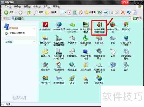 电脑维护：音频管理器的使用与设置