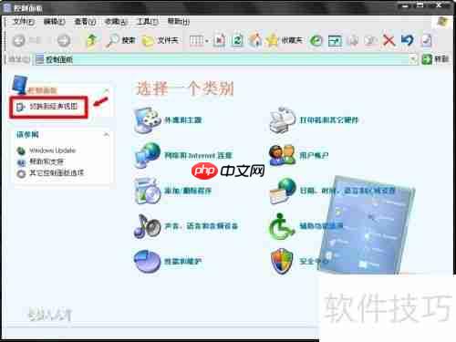 电脑维护：音频管理器的使用与设置