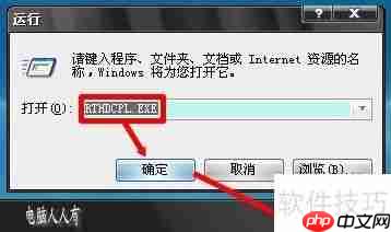 电脑维护：音频管理器的使用与设置