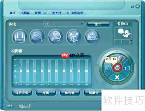 电脑维护：音频管理器的使用与设置