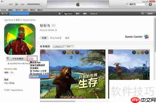 XY苹果助手许愿池:寻找特定应用的新途径