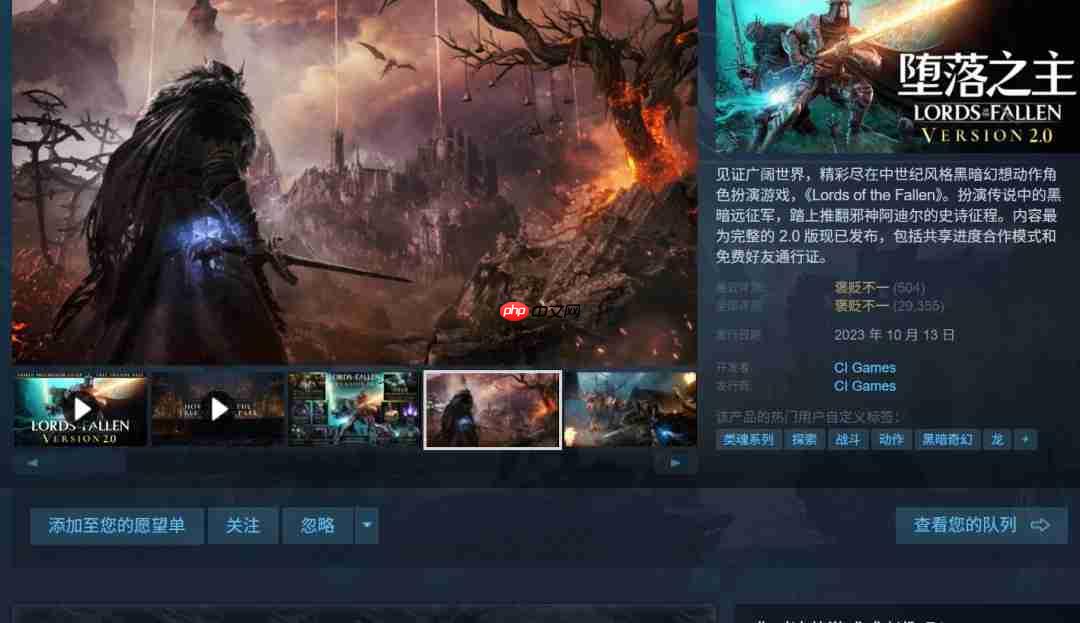 《堕落之主》玩家人数超550万 Steam 98元史低促销